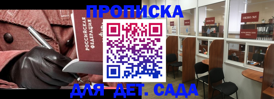 прописка для военкомата в Прохладном