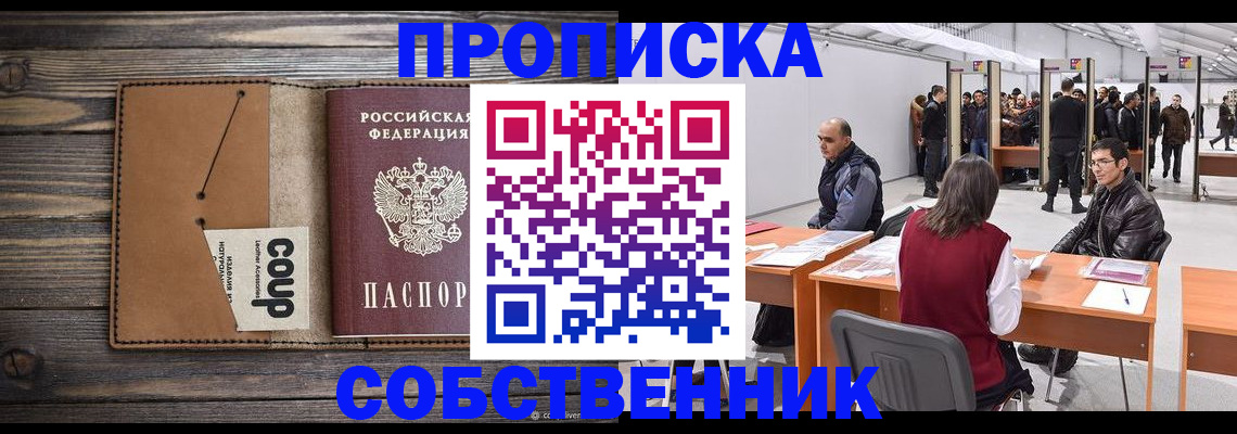 регистрация в Прохладном