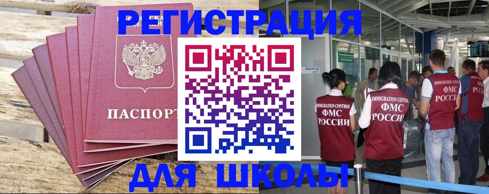 временная регистрация законно в Прохладном