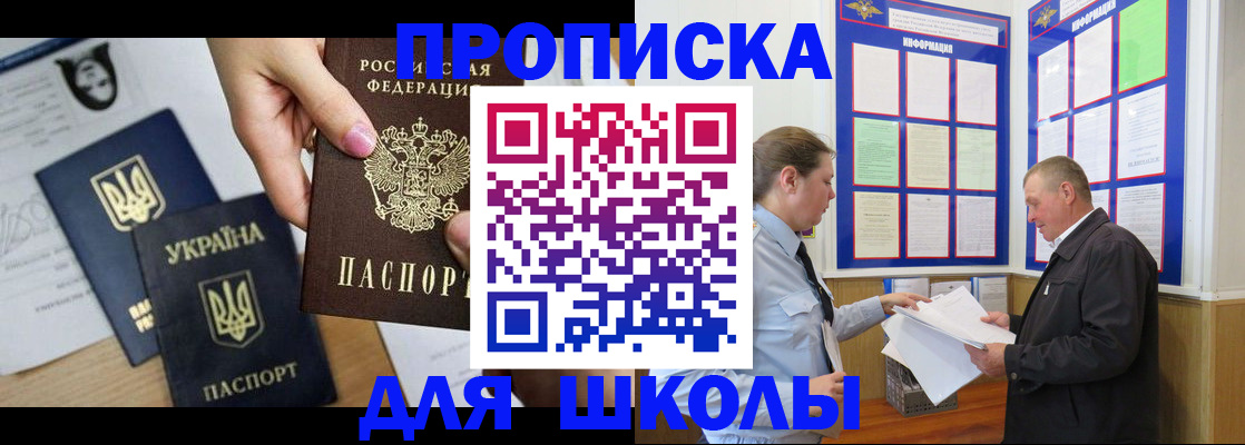 прописка регистрация в Прохладном