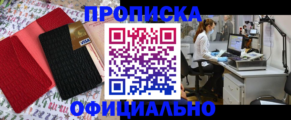 найти адрес прописки в Прохладном